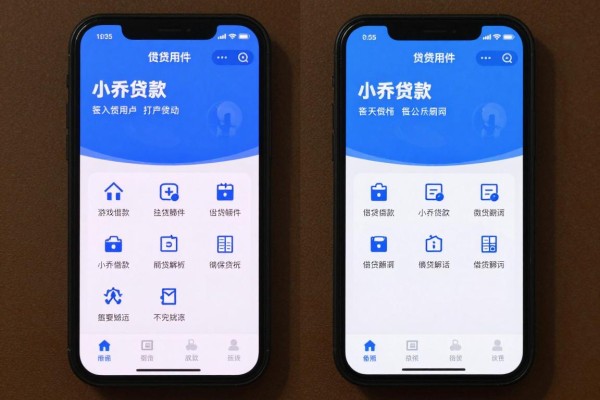 2025年最新小乔贷款app：这款借贷软件靠谱吗