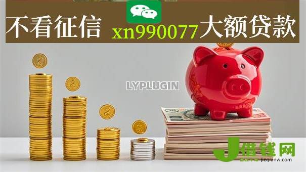 不看征信必下款的网贷,十大不看征信负债下款的平台 不看征信必下款的网贷,十大不看征信负债下款的平台