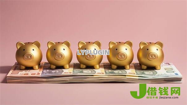 超级黑户包下款2万,十大2024黑户可以贷款的网贷口子 超级黑户包下款2万,十大2024黑户可以贷款的网贷口子