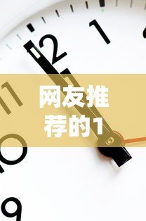 网友推荐的10大靠谱贷款平台,低利率快速到账 网友推荐的10大靠谱贷款平台,低利率快速到账