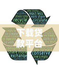 下载贷款平台贷款安全吗？这5点风险需警惕