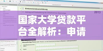 国家大学贷款平台全解析:申请流程、还款政策与常见问题解答 国家大学贷款平台全解析:申请流程、还款政策与常见问题解答