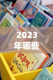 2023年哪些贷款平台利率较高？这些渠道需谨慎选择