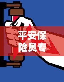 平安保险员专属贷款平台推荐及申请攻略 平安保险员专属贷款平台推荐及申请攻略