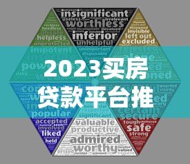 2023买房贷款平台推荐:5大正规渠道优缺点对比 2023买房贷款平台推荐:5大正规渠道优缺点对比