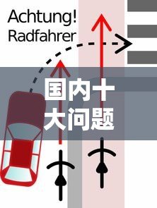 国内十大问题P2P贷款平台深度揭秘：避坑指南与风险警示
