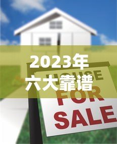 2023年六大靠谱小额贷款平台推荐及申请指南