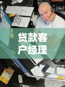 贷款客户经理高效获客平台推荐及使用指南