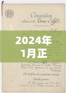 2024年1月正规贷款平台推荐及申请攻略 2024年1月正规贷款平台推荐及申请攻略