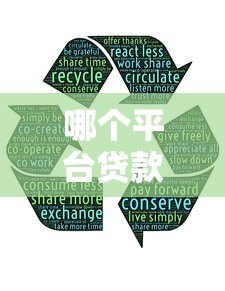 哪个平台贷款好借？5个通过率高渠道实测推荐