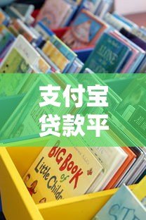 支付宝贷款平台有哪些2023？这些正规渠道别错过
