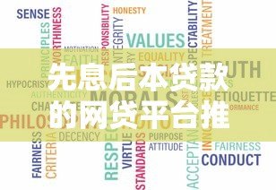 先息后本贷款的网贷平台推荐：2023年最新靠谱选择指南