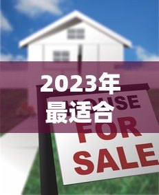 2023年最适合贷款的十大平台推荐及选择指南