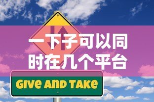 一下子可以同时在几个平台贷款?这些风险与技巧你必须知道 一下子可以同时在几个平台贷款?这些风险与技巧你必须知道
