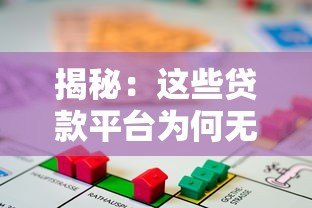 揭秘:这些贷款平台为何无需实名认证?合规性解析 揭秘:这些贷款平台为何无需实名认证?合规性解析