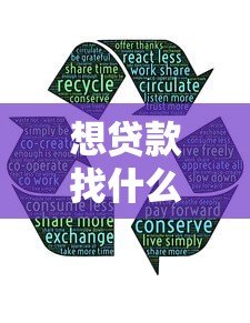 想贷款找什么平台好？这5类靠谱平台推荐