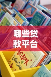 哪些贷款平台无需电话审核？这10个正规渠道快速放款