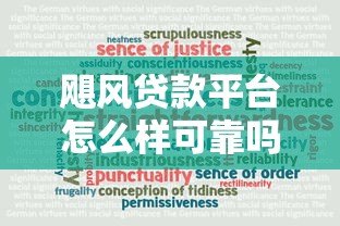 飓风贷款平台怎么样可靠吗?真实评测+用户反馈 飓风贷款平台怎么样可靠吗?真实评测+用户反馈