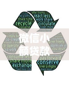 微信小额贷款哪个平台靠谱？实测对比这5家