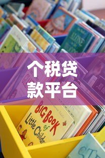 个税贷款平台有哪些?这5个正规渠道助你快速融资 个税贷款平台有哪些?这5个正规渠道助你快速融资