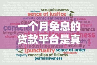 一个月免息的贷款平台是真的吗?低息贷款真相大揭秘 一个月免息的贷款平台是真的吗?低息贷款真相大揭秘
