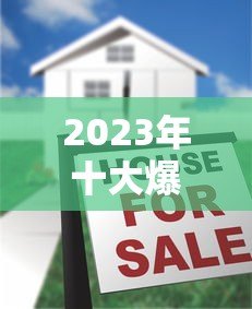 2023年十大爆雷贷款平台黑名单:避坑必看指南 2023年十大爆雷贷款平台黑名单:避坑必看指南