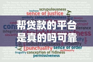 帮贷款的平台是真的吗可靠吗?5招教你避开贷款陷阱 帮贷款的平台是真的吗可靠吗?5招教你避开贷款陷阱
