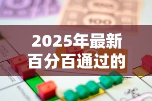 2025年最新百分百通过的小额贷款:小额贷款真的能保证百分百通过吗 2025年最新百分百通过的小额贷款:小额贷款真的能保证百分百通过吗