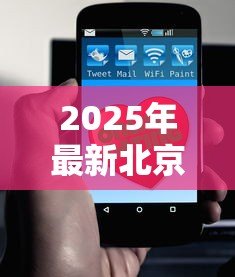2025年最新北京宜信贷款公司电话：宜信贷款北京分公司联系方式