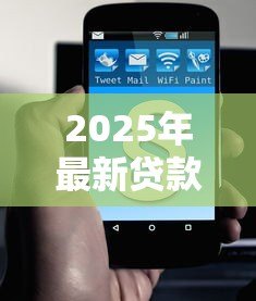 2025年最新贷款中介费一般收多少:贷款中介收费标准是多少? 2025年最新贷款中介费一般收多少:贷款中介收费标准是多少?