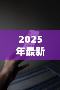 2025年最新电话销售贷款好做吗：电话销售贷款难度大吗