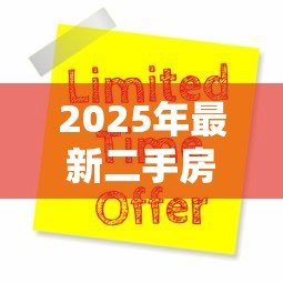 2025年最新二手房公积金怎么贷款：怎样申请二手房公积金贷款