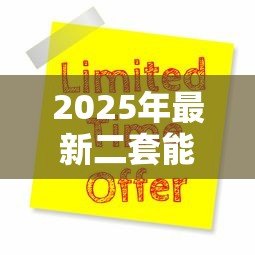 2025年最新二套能用公积金贷款吗:二套房可否申请公积金贷款 2025年最新二套能用公积金贷款吗:二套房可否申请公积金贷款