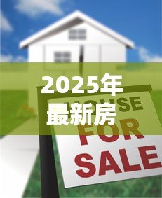 2025年最新房屋装修怎么贷款：装修资金不足如何申请贷款