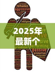 2025年最新个人贷款保证保险:贷款保险如何保障借贷安全 2025年最新个人贷款保证保险:贷款保险如何保障借贷安全