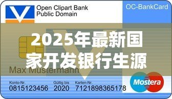 2025年最新国家开发银行生源地助学贷款申请表：如何填写生源地助学贷款申请表