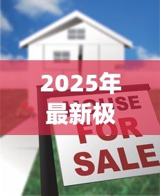 2025年最新极速贷款app：快速借款平台有哪些注意事项